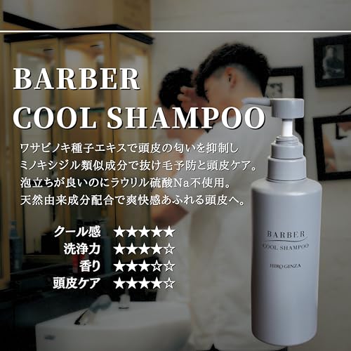 クールシャンプー 2