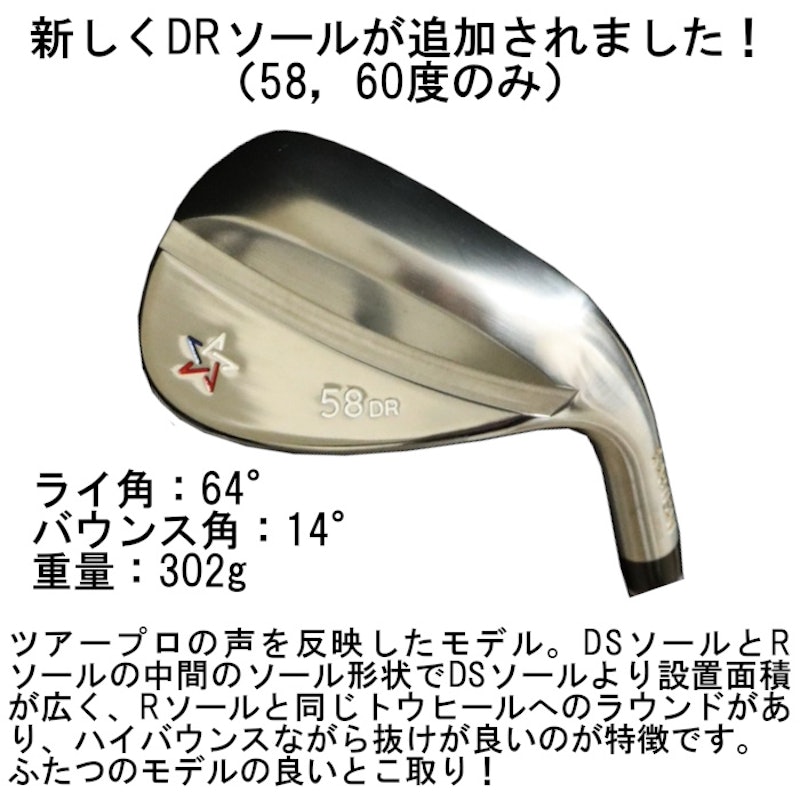 ウェッジ 2
