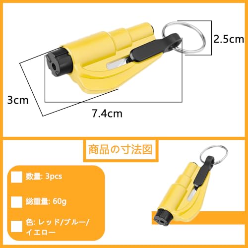 レスキューハンマー 3個入り 2