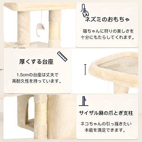 キャットタワー 4