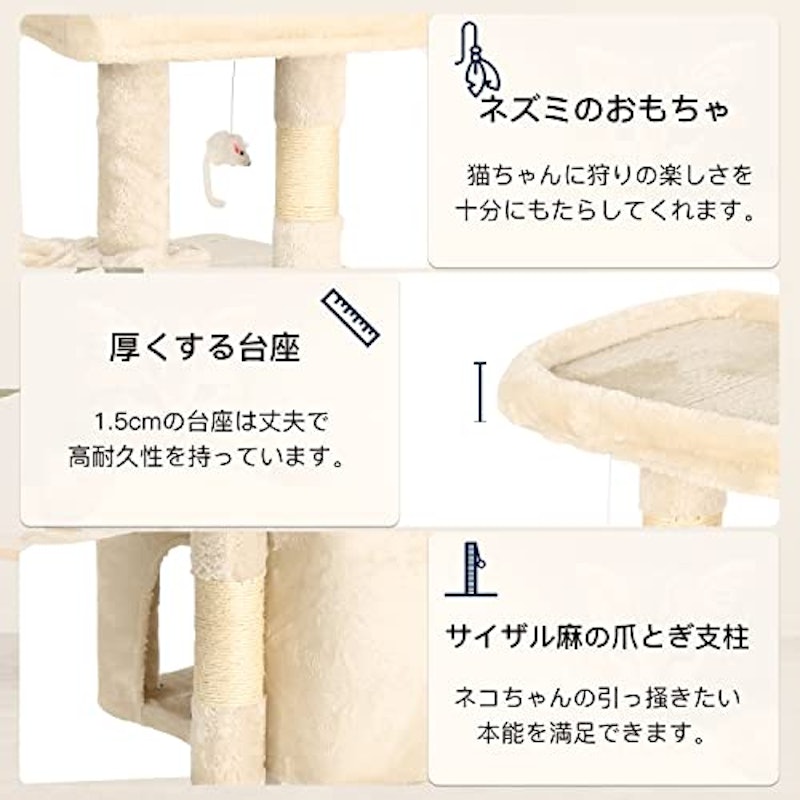 キャットタワー 4
