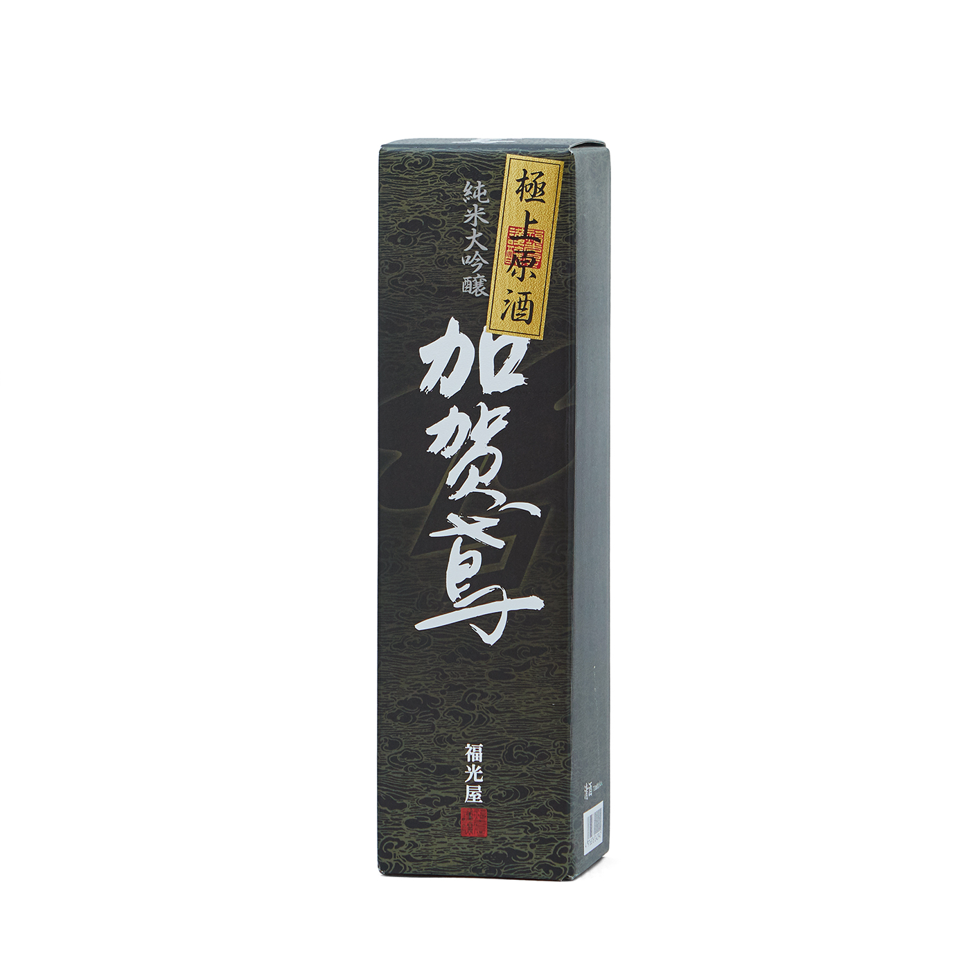 純米大吟醸 2