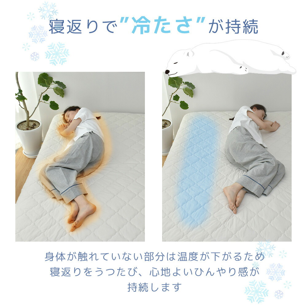 極ひんやり敷きパット 5