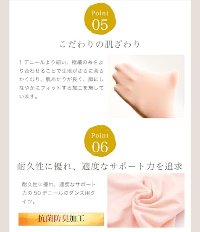 バレエタイツ 8