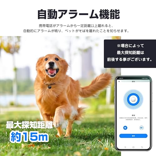 GPSトラッカーつき首輪 3