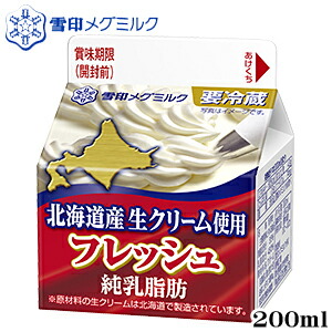 フレッシュ 北海道産生クリーム使用 1