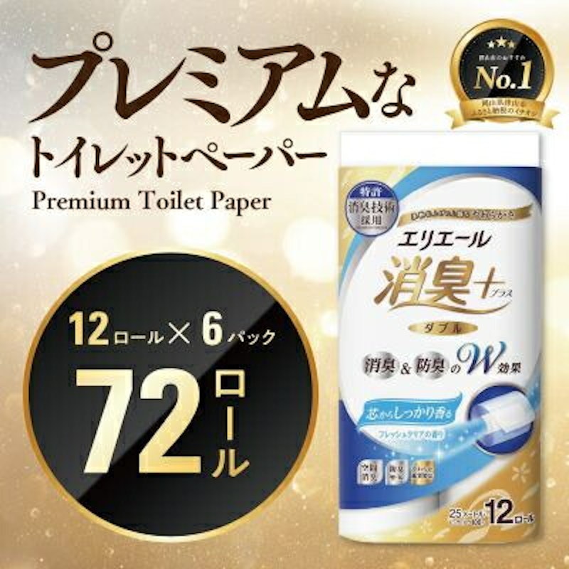 エリエール消臭+トイレットティシュー ダブル 1