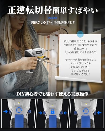 電動ドライバー 3
