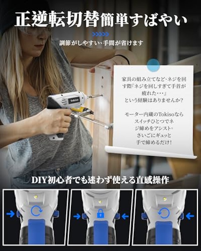 電動ドライバー 3