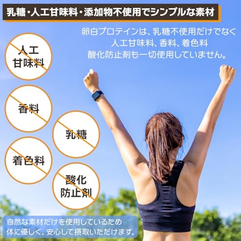 卵白プロテイン 5