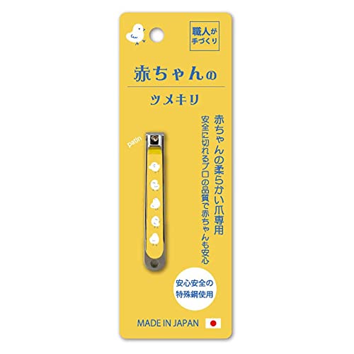 赤ちゃん用爪切りのおすすめ人気ランキング【2026年6月】 5