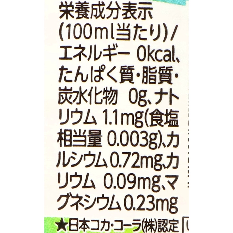 い・ろ・は・す天然水 2