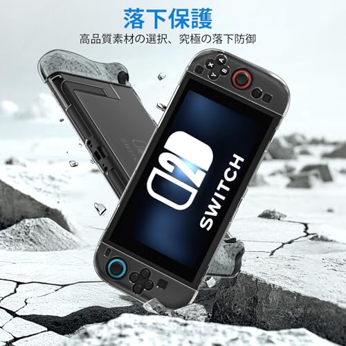 Switch2 カバー 3