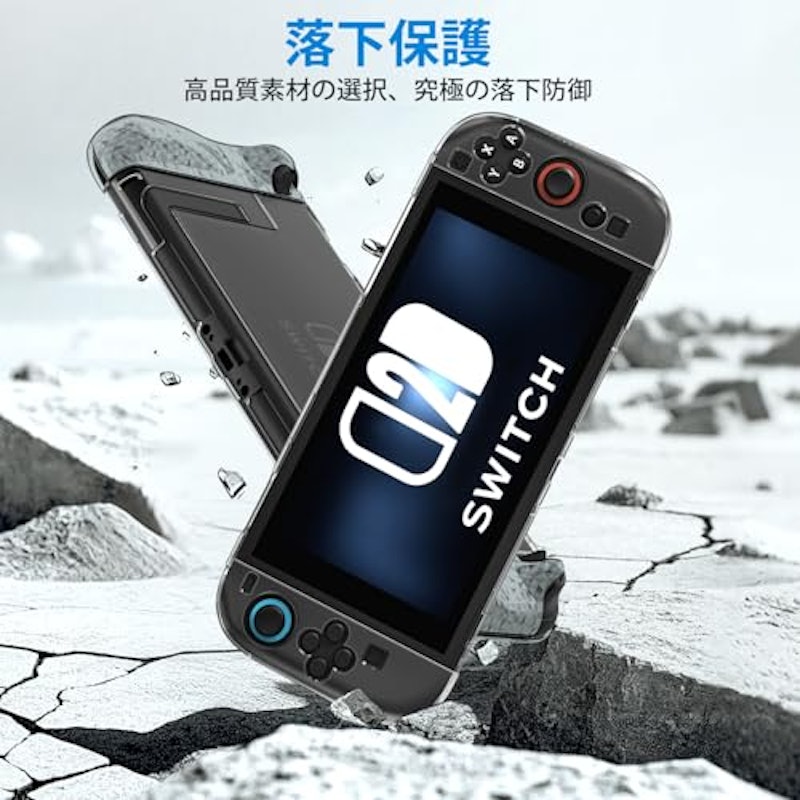 Switch2 カバー 3