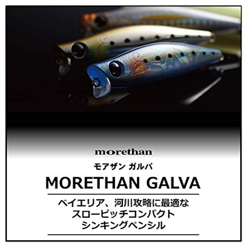 モアザン ガルバ 2