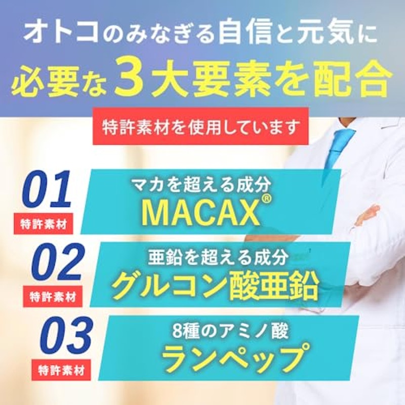 サプリメント 3