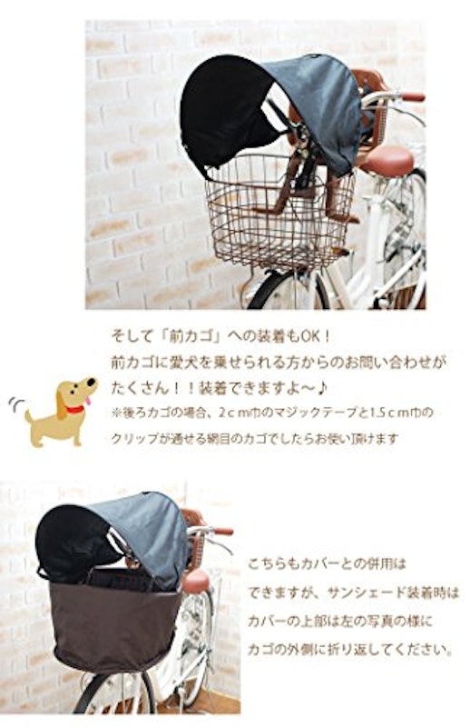 Sorayu 自転車・ベビーカー用サンシェード 8