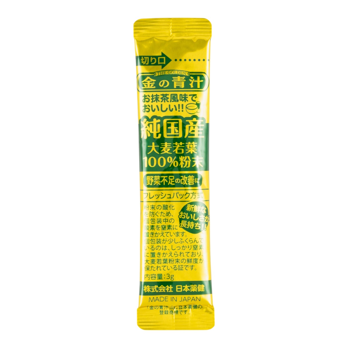 純国産大麦若葉100％粉末 5