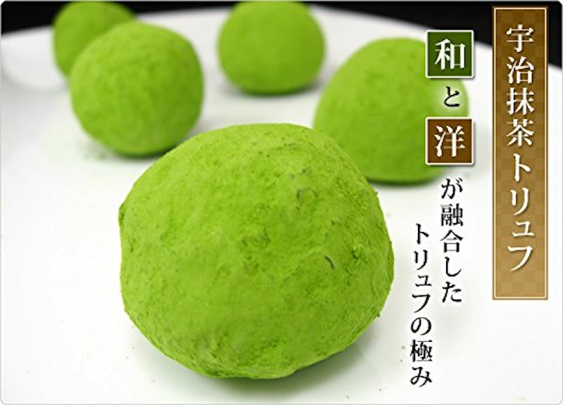 宇治抹茶トリュフ 3