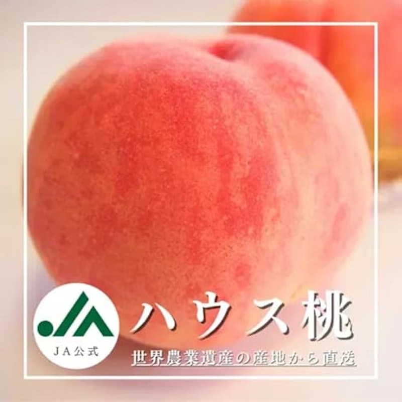 ハウス桃 2
