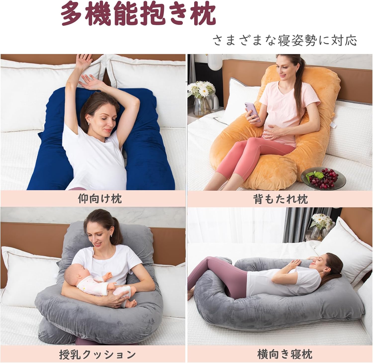 抱き枕 5
