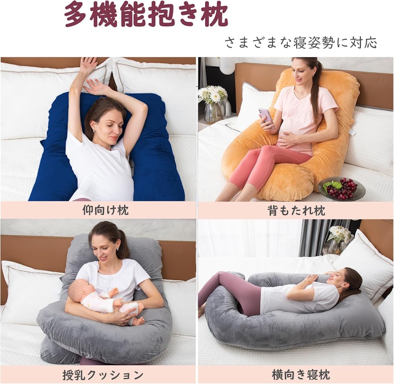 抱き枕 5