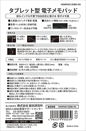 HIDISC 12インチ電子メモパッド 3