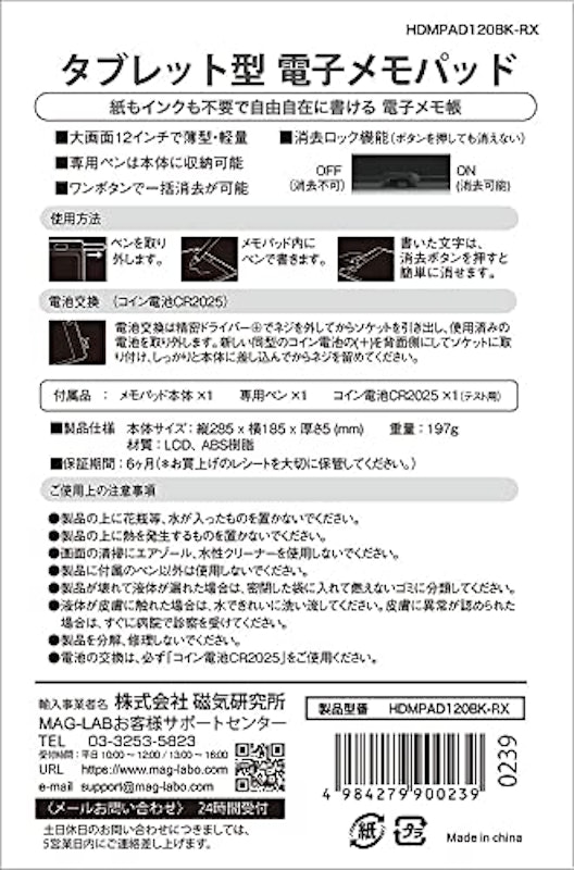 HIDISC 12インチ電子メモパッド 3