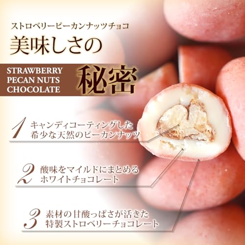 ストロベリーピーカンナッツチョコレート 3