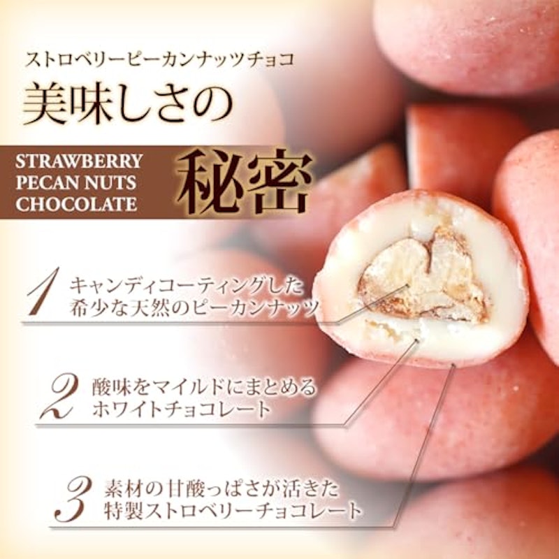 ストロベリーピーカンナッツチョコレート 3
