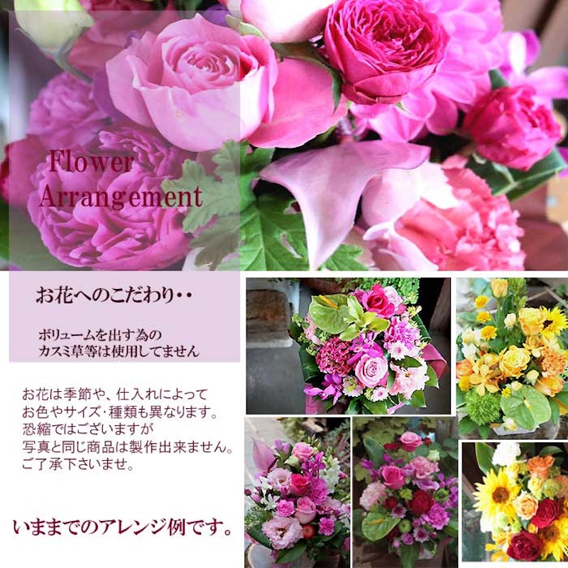 おまかせ季節の花アレンジ 1