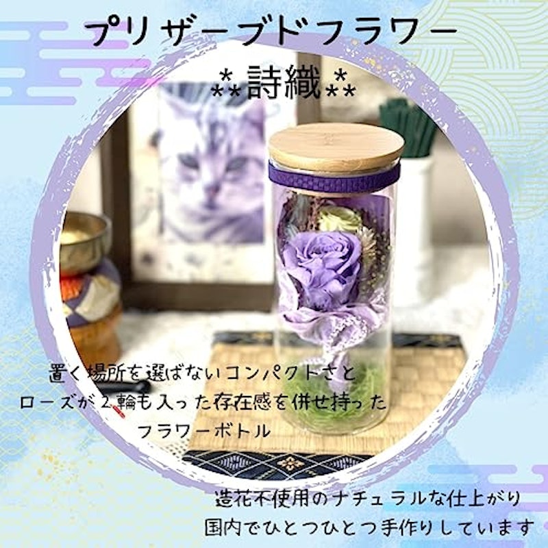プリザーブドフラワー 2