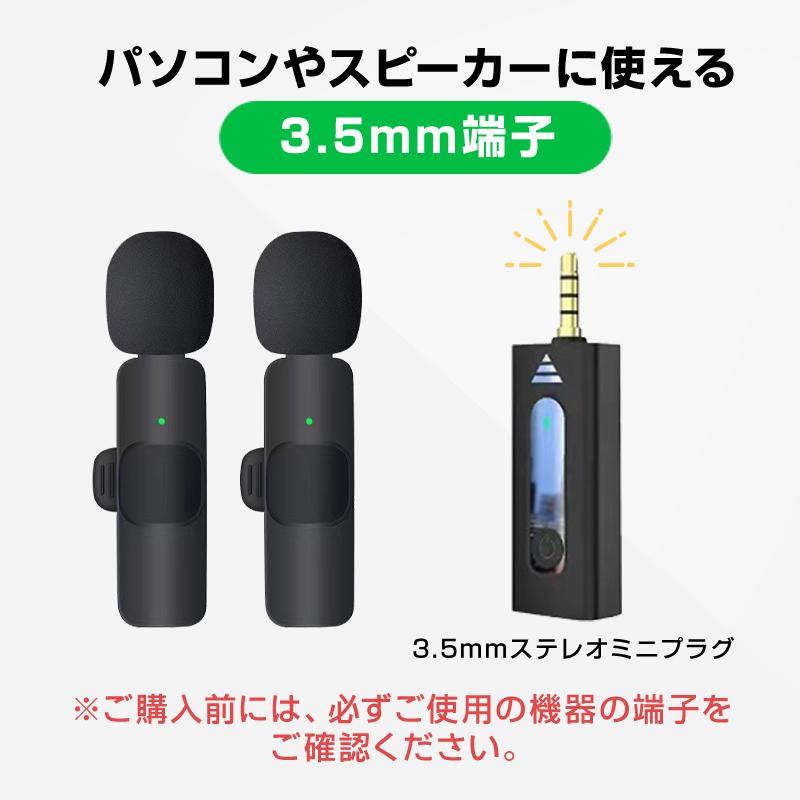 ワイヤレスマイク 2
