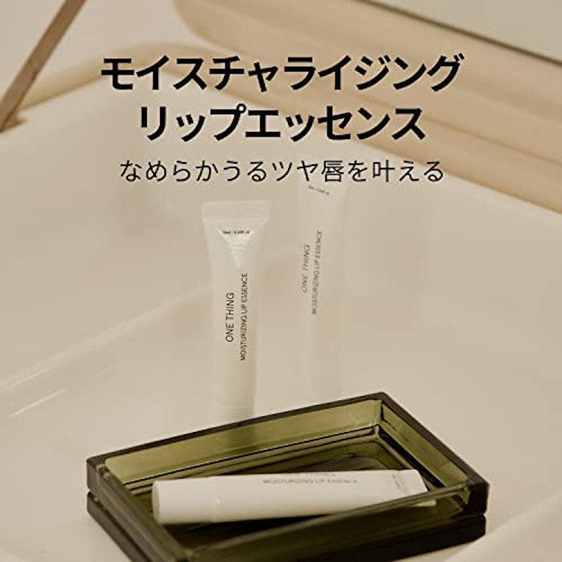 モイスチャーリップエッセンス 2