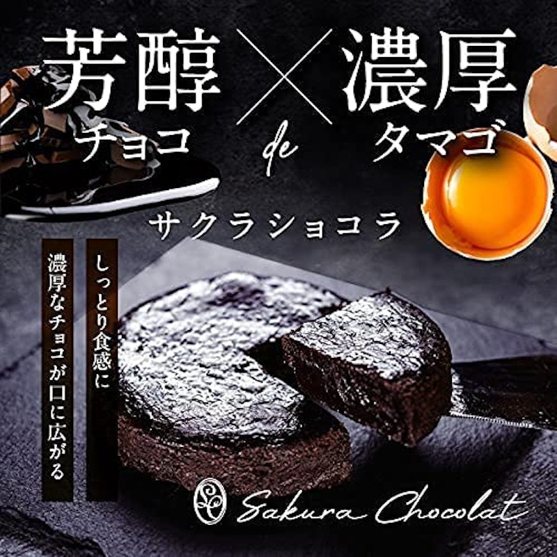 Le・Clos ガトーショコラ 1