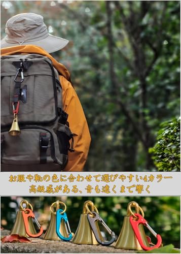 熊よけ鈴 3