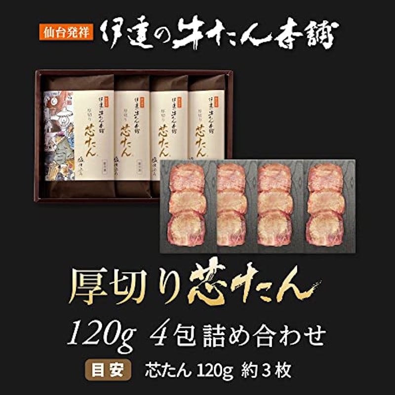 厚切り芯たん 塩仕込み 3