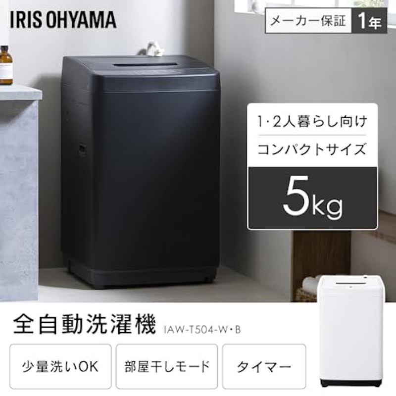 新生活家電セット 4
