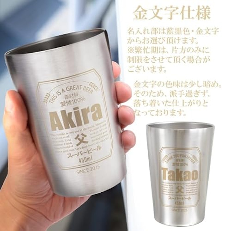 名入れタンブラー 2