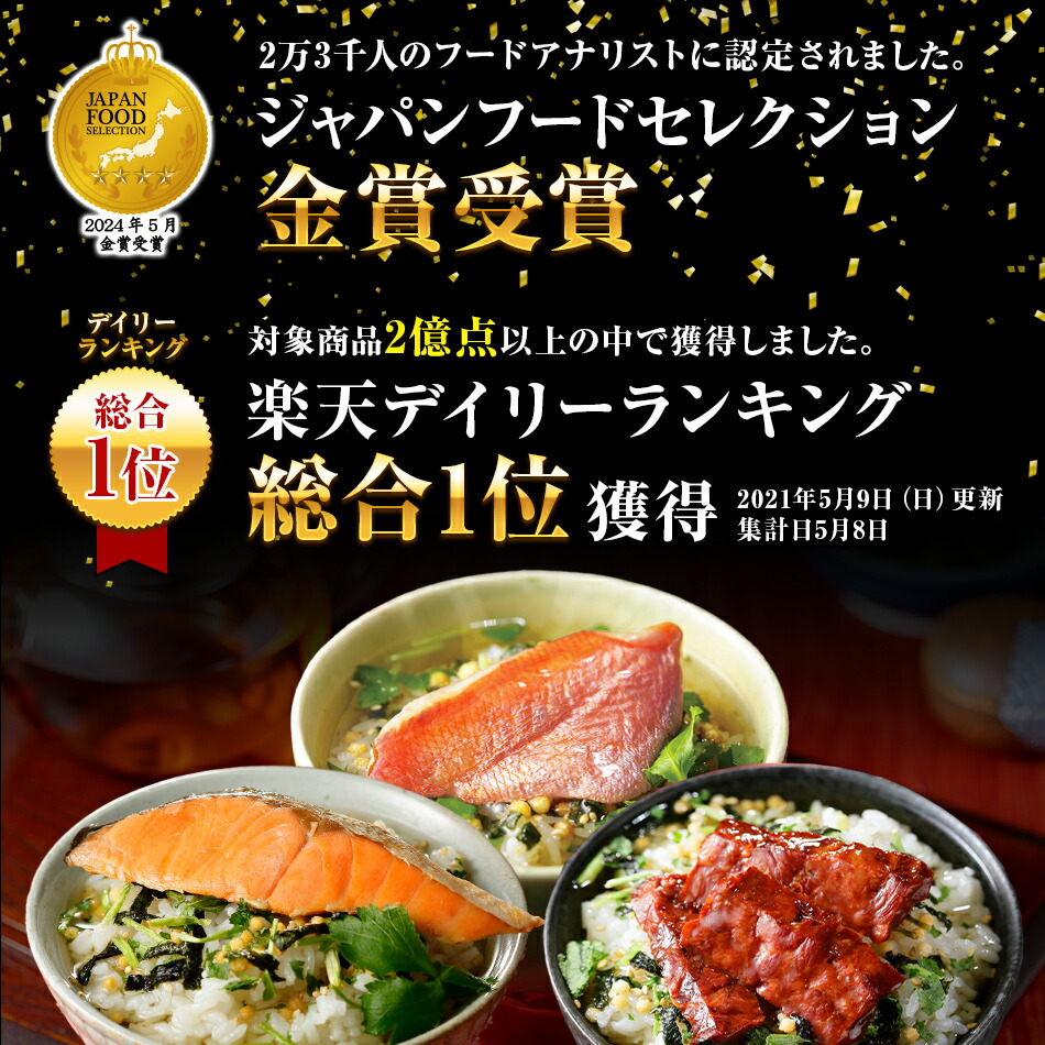 高級お茶漬けセット 2