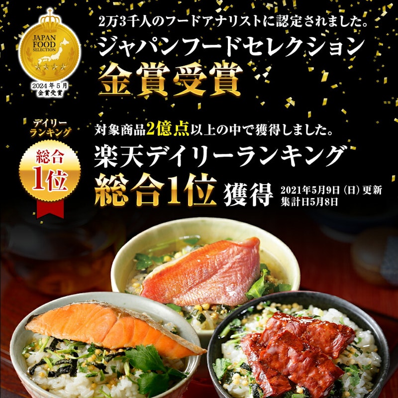 高級お茶漬けセット 2