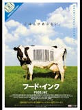 ドキュメンタリー映画のおすすめ人気ランキング 1