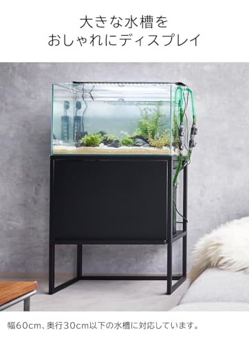 新品】耐荷重100kg 水槽台 45cm幅 2段収納 頑丈 水槽棚のおすすめ