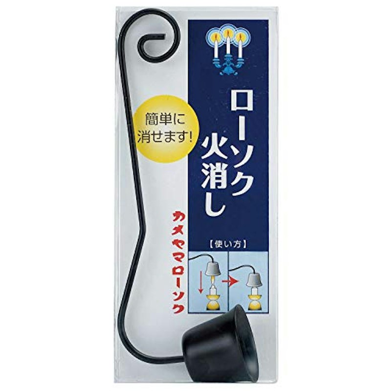 ローソク火消し 1