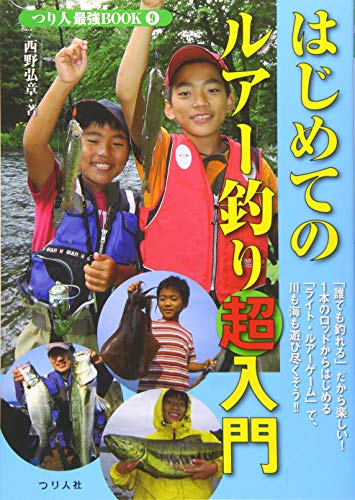 釣り本のおすすめ人気ランキング45選 | mybest