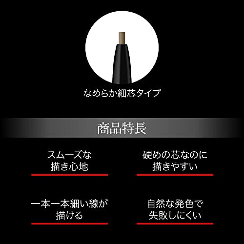 アイブロウペンシルZ 4