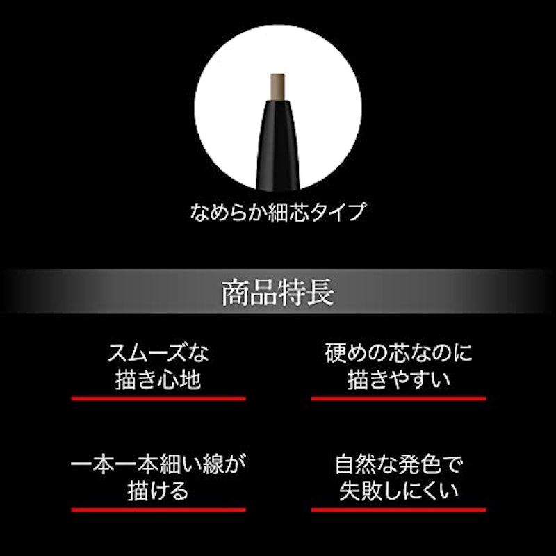 アイブロウペンシルZ 4