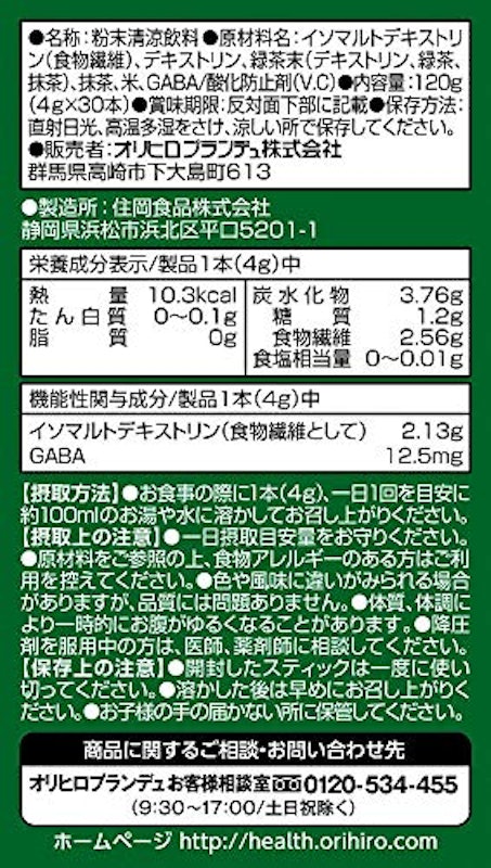賢人の緑茶 7
