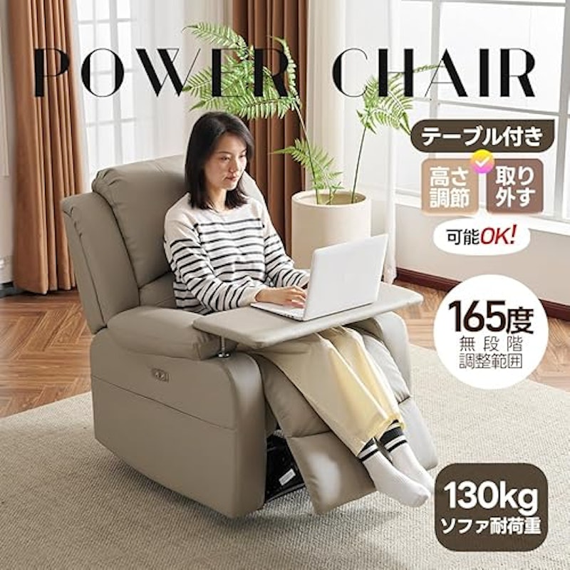 リクライニングソファー 3