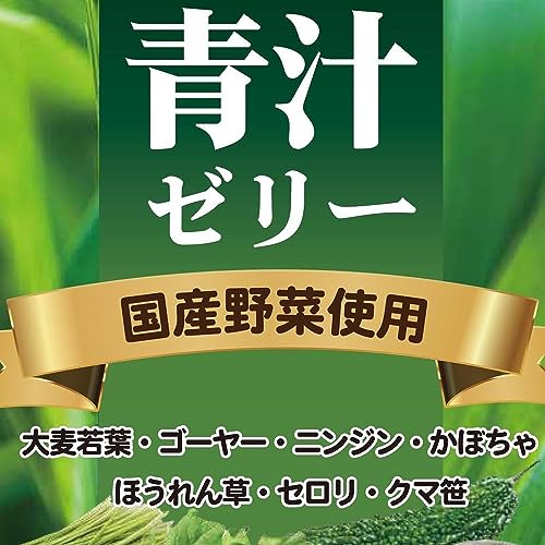 おいしい青汁ゼリー 2